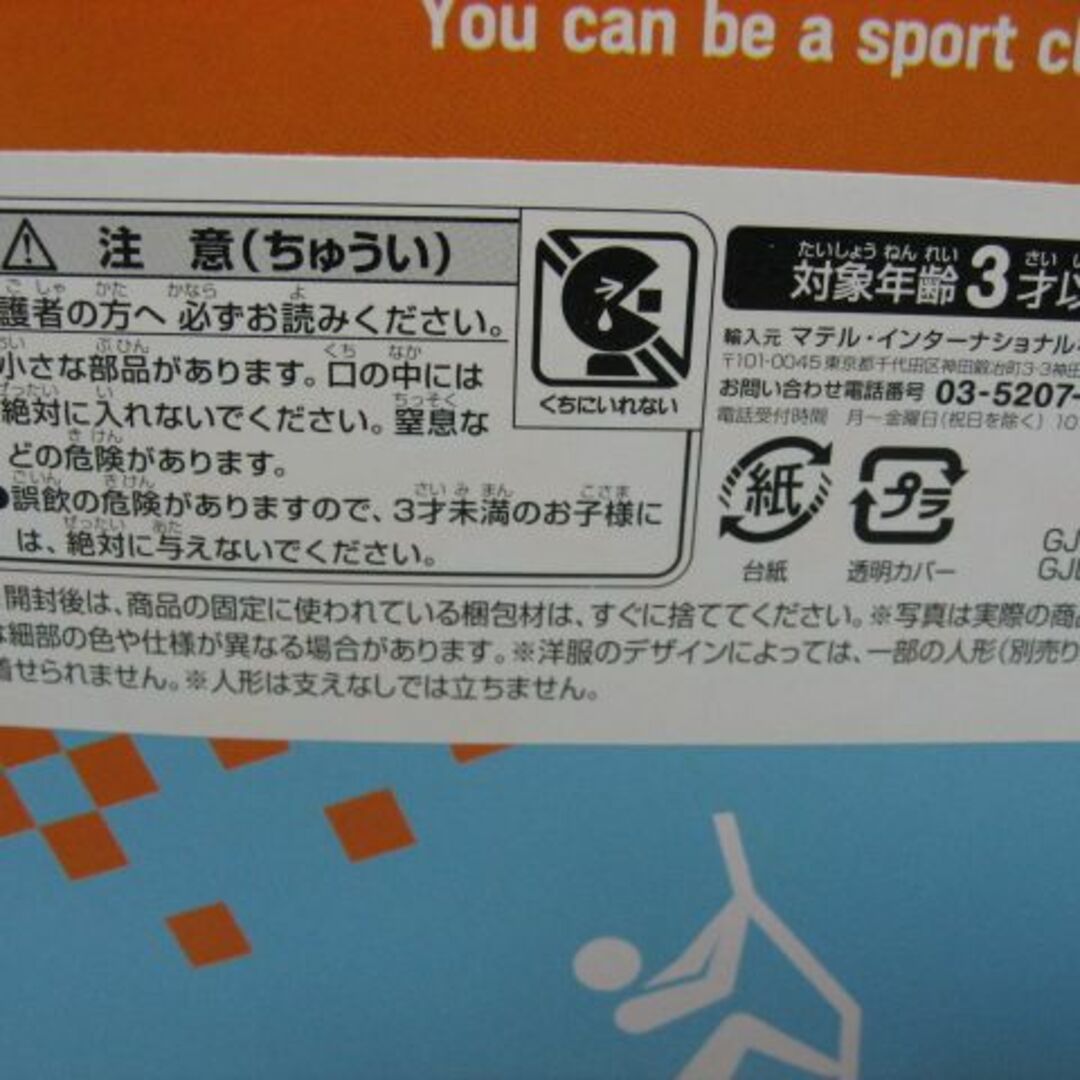 MATTEL(マテル)のバービー スポーツクライミングのせんしゅ 東京2020オリンピック　 新品 エンタメ/ホビーのフィギュア(スポーツ)の商品写真