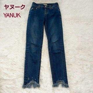 YANUK - 新品 ヤヌークMICHELミシェル2 スリムストレートデニムパンツ