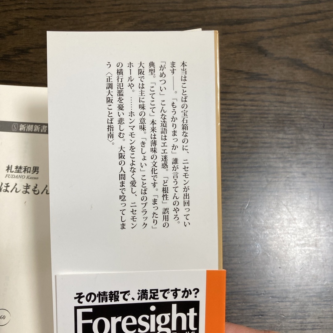 大阪弁「ほんまもん」講座 エンタメ/ホビーのエンタメ その他(その他)の商品写真