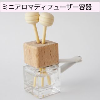 新品アロマディフューザーガラスボトル★ルームフレグランス、芳香器(アロマポット/アロマランプ/芳香器)