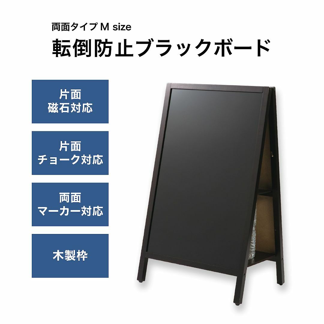 お店の看板に　耐風転倒防止ブラックボードマルチ機能両面ボード インテリア/住まい/日用品のオフィス家具(その他)の商品写真