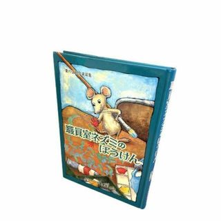 【小学校中学年以上向け】小説 児童書 挿絵入り 読み仮名つき 本 書籍 童話(文学/小説)