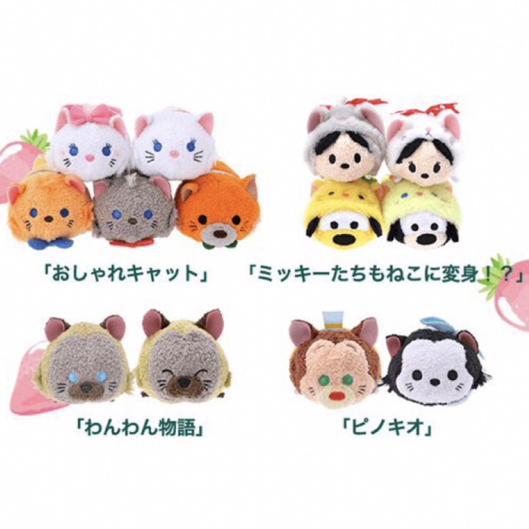【超目玉】 Disney ディズニー♡ツムツム♡ねこシリーズ♡新品タグ付きの - その他