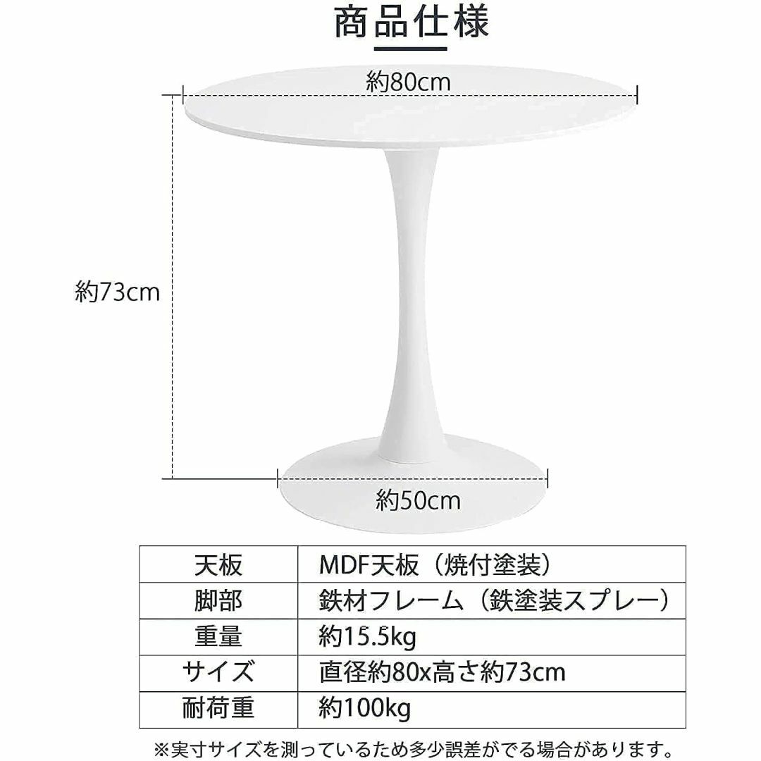 耐荷重100kg 北欧スタイル MDF丸テーブル 直径80cm ホワイト インテリア/住まい/日用品の机/テーブル(ローテーブル)の商品写真