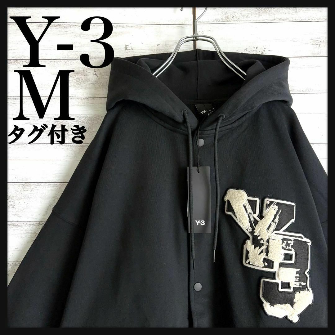 Y-3(ワイスリー)の8764【即完売モデル】Y-3☆パイル地ワッペンフード付きジャケット　美品 メンズのジャケット/アウター(ブルゾン)の商品写真