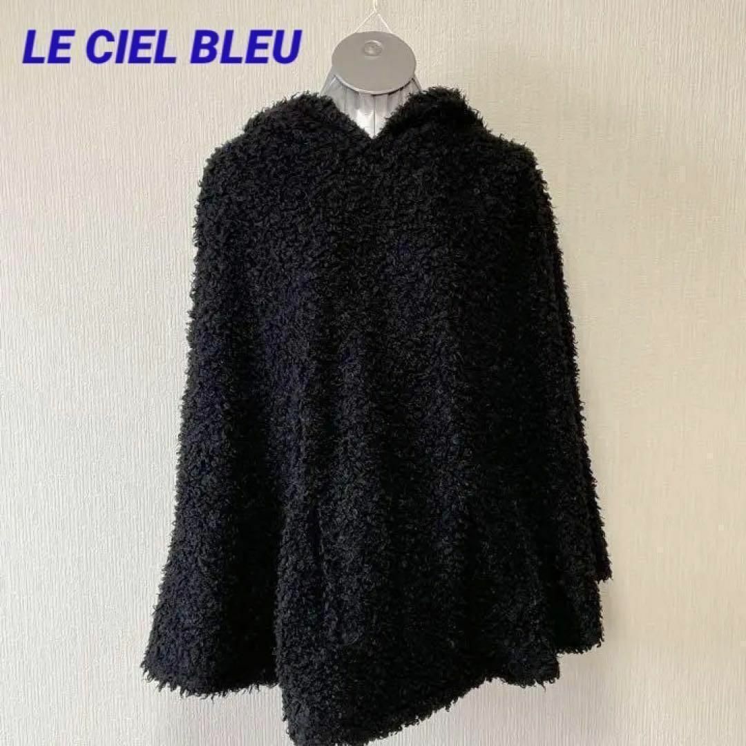 LE CIEL BLEU(ルシェルブルー)のLE CIEL BLEU 黒 ニット ポンチョ フード付き レディースのジャケット/アウター(ポンチョ)の商品写真