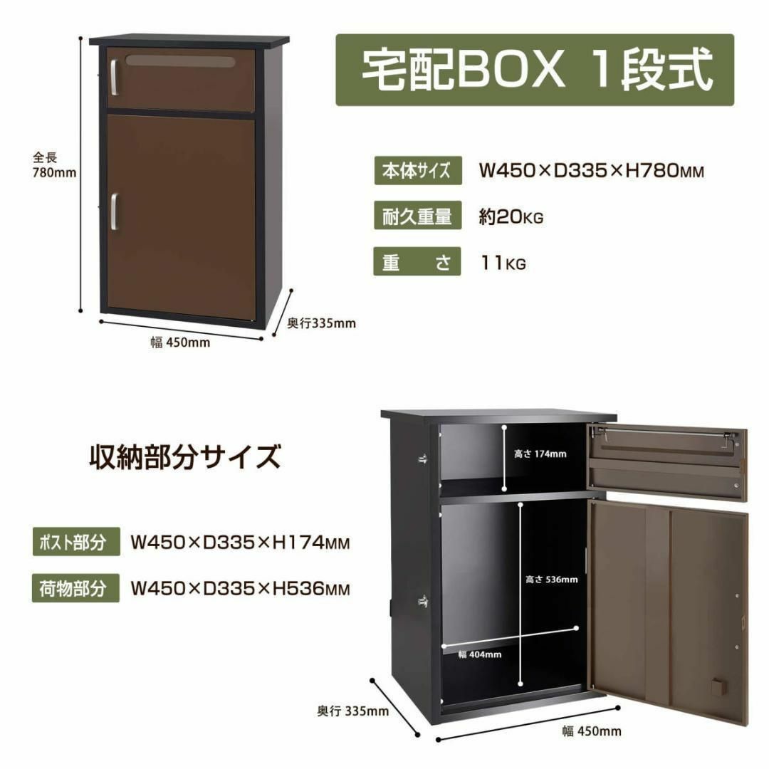 宅配ボックス ポスト 宅配BOX 戸建て用 完成品 宅配便ボックス 置き配 インテリア/住まい/日用品の収納家具(玄関収納)の商品写真