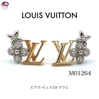 ルイヴィトン(LOUIS VUITTON)のルイヴィトン M01264 ピアス･ピュス LV グラム ジルコン モノグラム(ピアス)