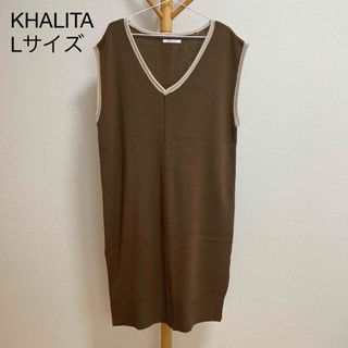 シマムラ(しまむら)の【KHALITA】ハリータ　ニットベストワンピース　ブラウン　Lサイズ(ロングワンピース/マキシワンピース)