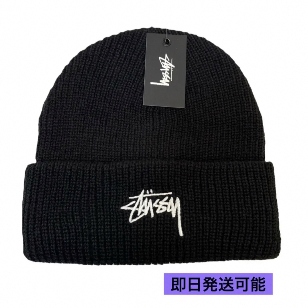 stussy ステューシー　ビーニー　ニット帽　Stüssy