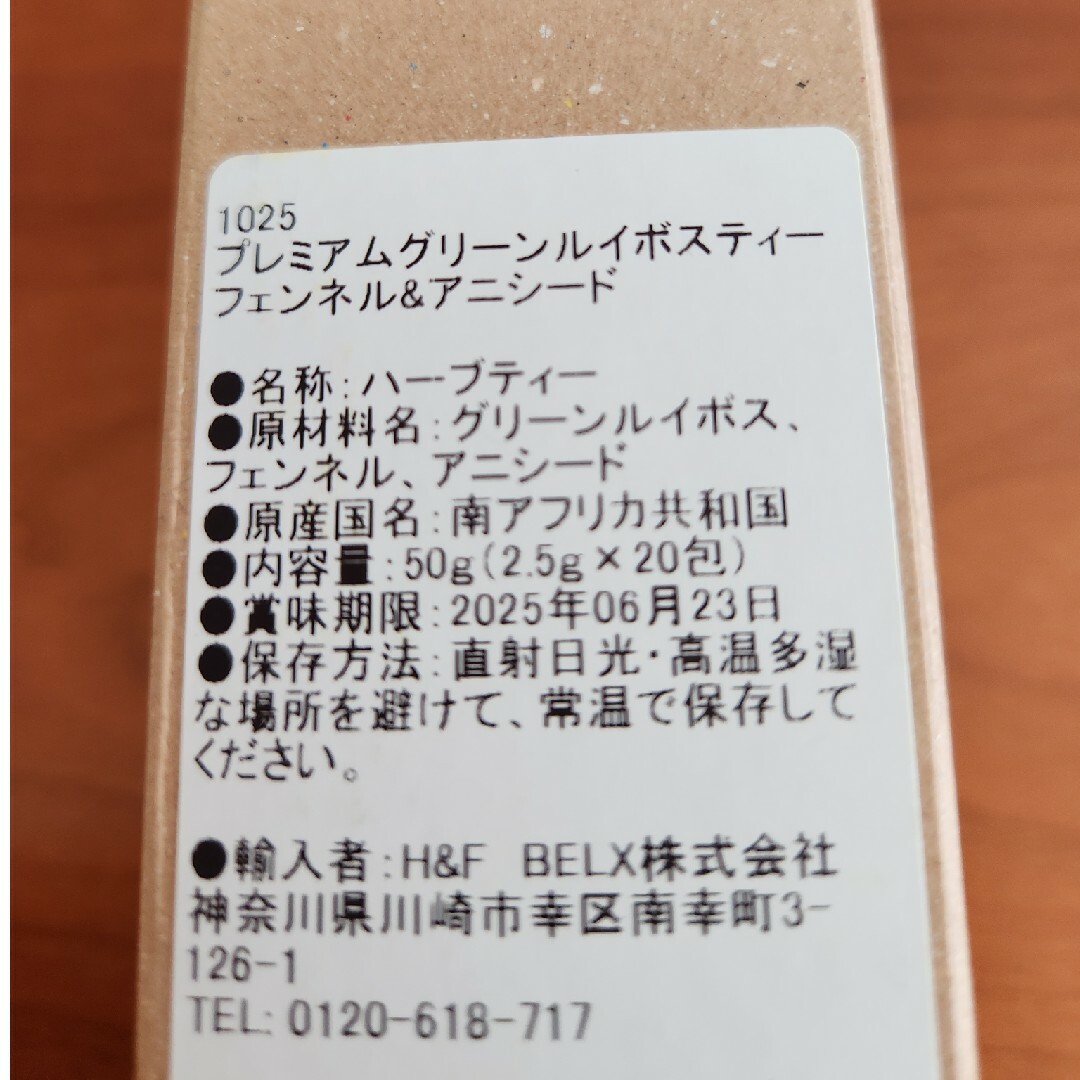 プレミアムグリーンルイボスティー フェンネル&アニシード 食品/飲料/酒の飲料(茶)の商品写真