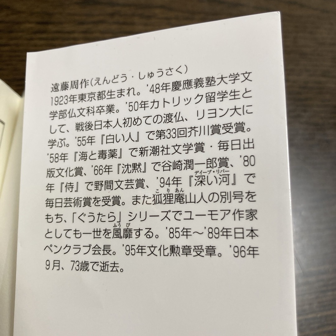 講談社(コウダンシャ)のぐうたら人間学 エンタメ/ホビーの本(文学/小説)の商品写真