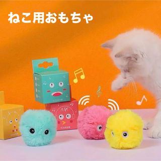 猫 おもちゃ 玩具 ねこじゃらし  カエル 声 音 水色(おもちゃ/ペット小物)