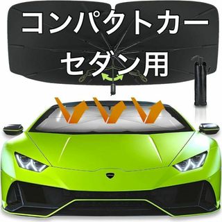 ボンフォーム 車用カーテン プライバシーカーテン 普通車 ミニバン1台