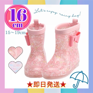 子供 長靴　女の子 キッズ　レインブーツ　年中　梅雨　雨　ピンク 花柄　16cm(長靴/レインシューズ)