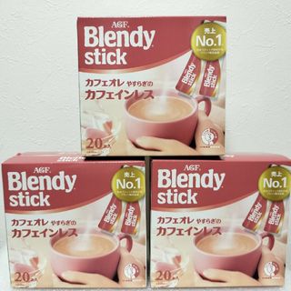 新品 AGF ブレンディスティックカフェオレ やすらぎのカフェインレス60本(その他)