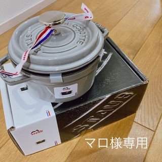 ストウブ(STAUB)の【マロ様専用】staub ピコ・ココット(鍋/フライパン)