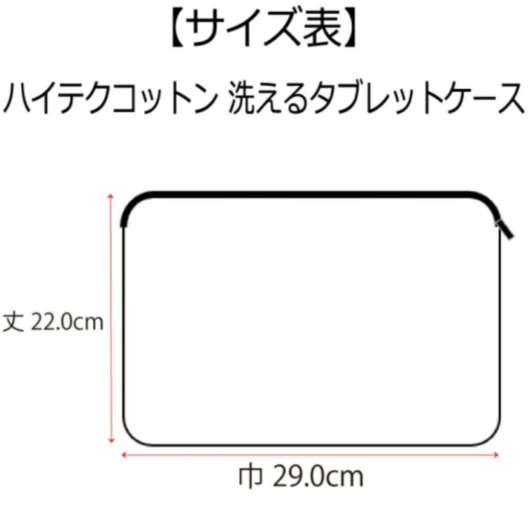 新品 タブレットケース 2個 スマホ/家電/カメラのスマホアクセサリー(モバイルケース/カバー)の商品写真