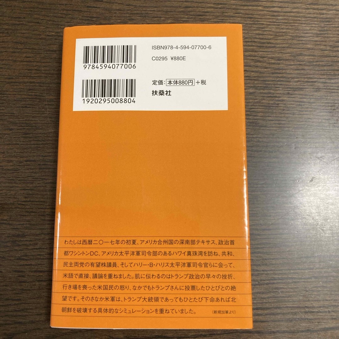 危機にこそぼくらは甦る エンタメ/ホビーの本(ノンフィクション/教養)の商品写真