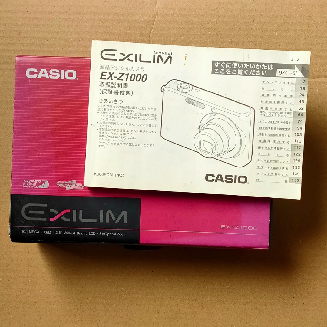 CASIO(カシオ)のCASIO デジタルカメラ EXILIM ZOOM EX-Z1000 スマホ/家電/カメラのカメラ(コンパクトデジタルカメラ)の商品写真