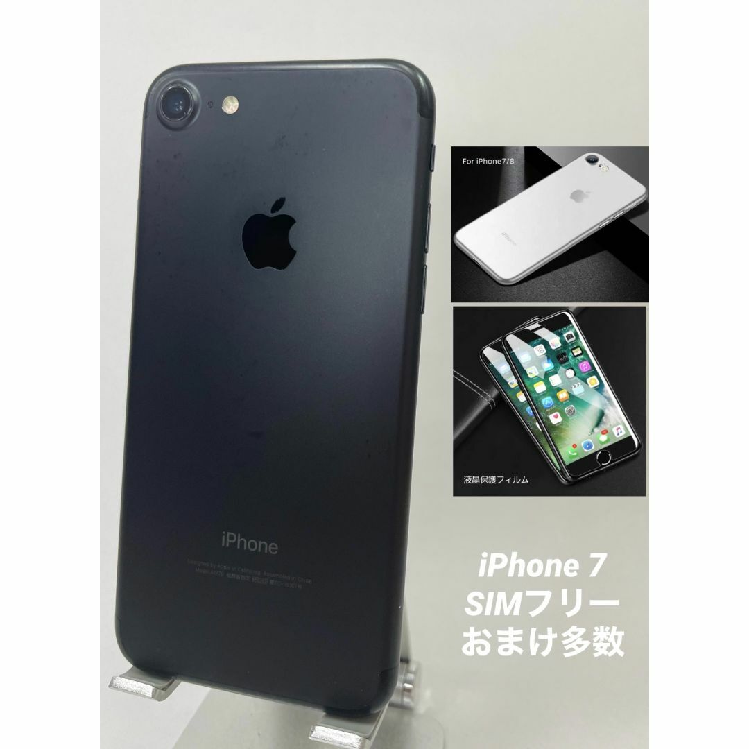 319 iPhone7 128GB ブラック/シムフリー/大容量新品バッテリー 319 iPhone7 128GB ブラック/シムフリー/大容量新品バッテリー
