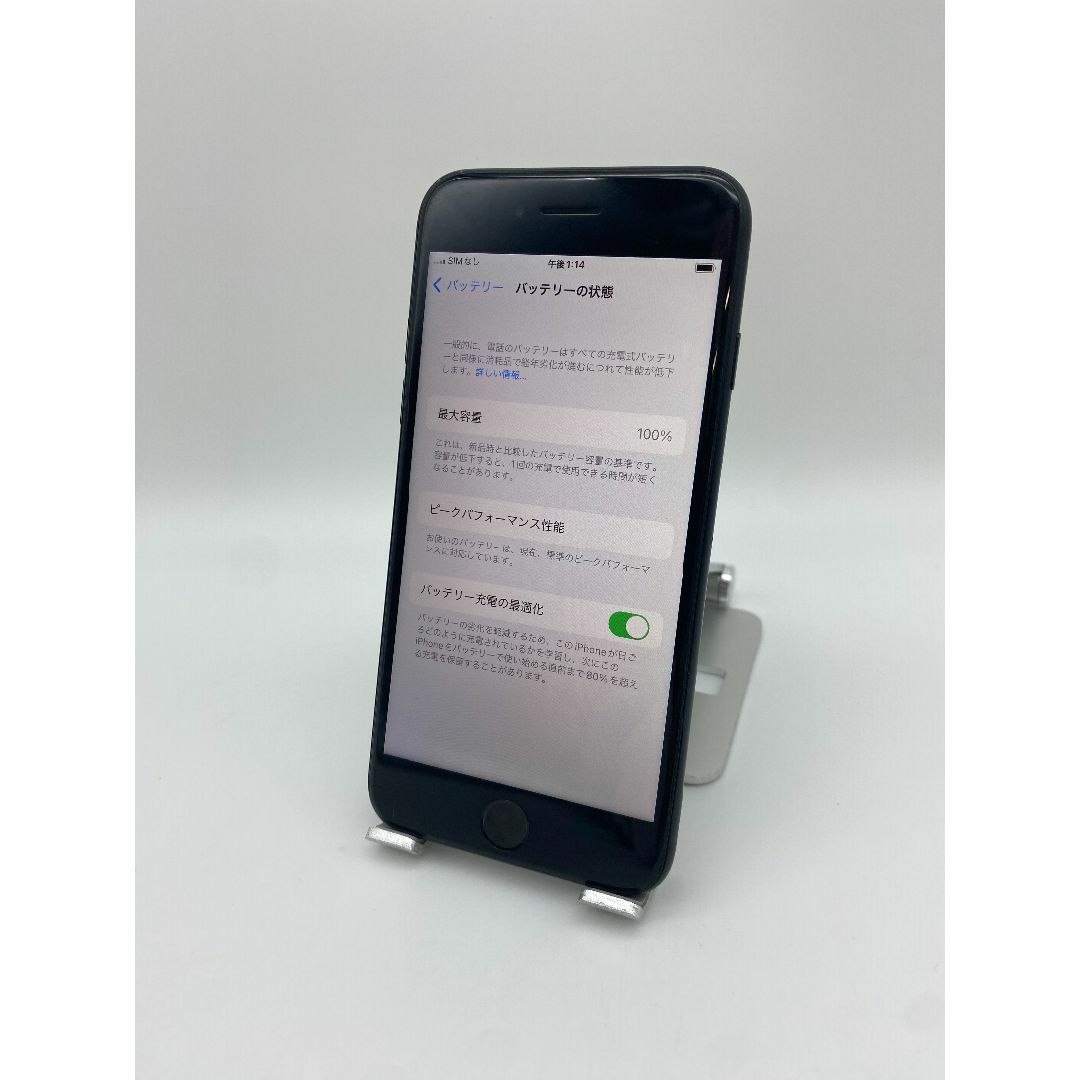 319 iPhone7 128GB ブラック/シムフリー/大容量新品バッテリー 319 iPhone7 128GB ブラック/シムフリー/大容量新品バッテリー