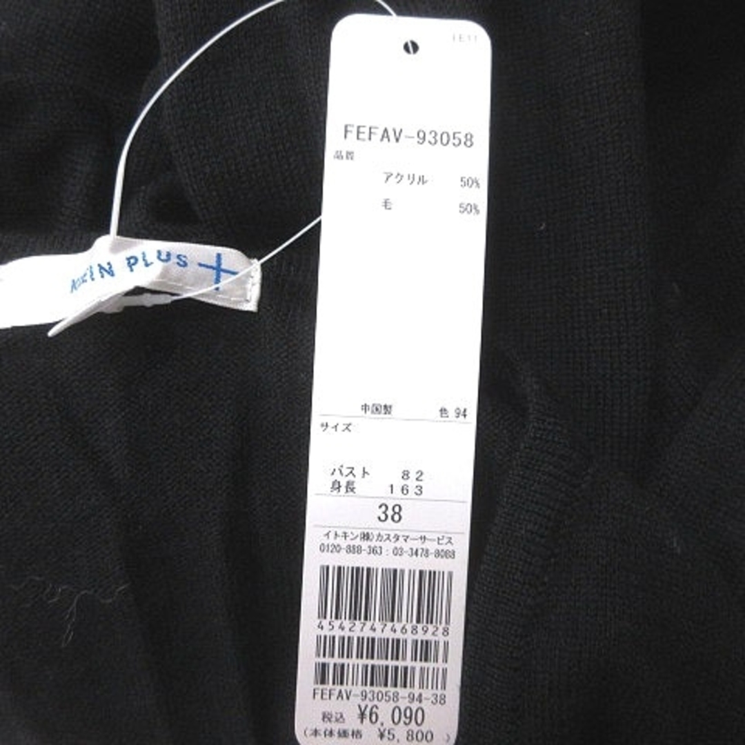 KLEIN PLUS(クランプリュス)のクランプリュス ミッシェルクラン カーディガン ニット 長袖 38 黒 ブラック レディースのトップス(カーディガン)の商品写真
