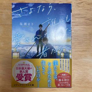 ボラボラ様専用 松本清張/連環 廃線の下絵 送料無料！2冊セットの通販