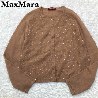 マックスマーラ(Max Mara)の極美品 マックスマーラ カシミヤカーディガン スパンコール装飾 キャメル M(ニット/セーター)