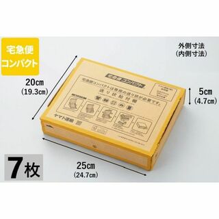 【7枚】宅急便コンパクト 専用BOX 箱(その他)