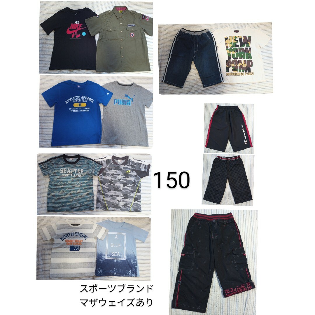 Champion(チャンピオン)のまとめ売り　150　男の子　夏　春　秋　Tシャツ　半袖　シャツ　ハーフパンツ キッズ/ベビー/マタニティのキッズ服男の子用(90cm~)(その他)の商品写真