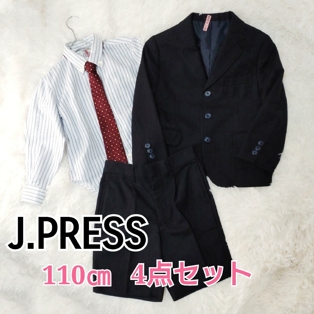 J.PRESS(ジェイプレス)のJ.PRESS  キッズ スーツ 110 ブラック ストライプ 4点セット キッズ/ベビー/マタニティのキッズ服男の子用(90cm~)(ドレス/フォーマル)の商品写真