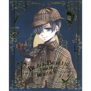 黒執事　Ｂｏｏｋ　ｏｆ　Ｍｕｒｄｅｒ　下巻（完全生産限定版）(アニメ)