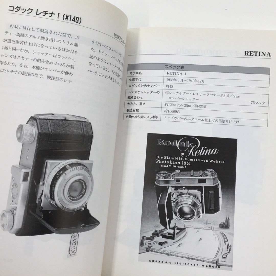 LEICA(ライカ)の絶版書 レチナブック 片山良平著 コレクターガイド スマホ/家電/カメラのカメラ(フィルムカメラ)の商品写真