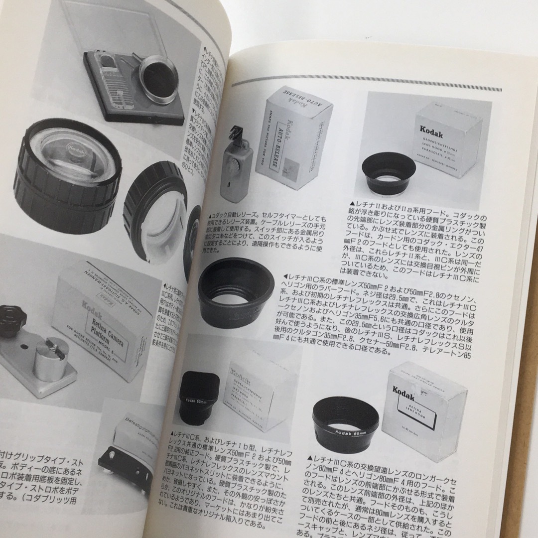 LEICA(ライカ)の絶版書 レチナブック 片山良平著 コレクターガイド スマホ/家電/カメラのカメラ(フィルムカメラ)の商品写真