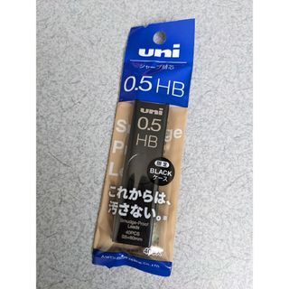 uni替芯　限定カラー　ブラック　0.5　HB