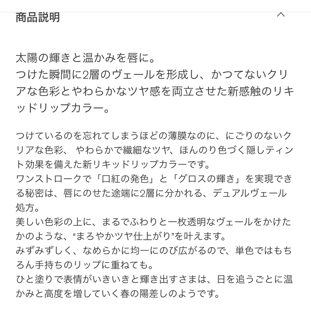 THREE(スリー)のTHREE ディヴァインリップジェム　04 コスメ/美容のベースメイク/化粧品(リップグロス)の商品写真