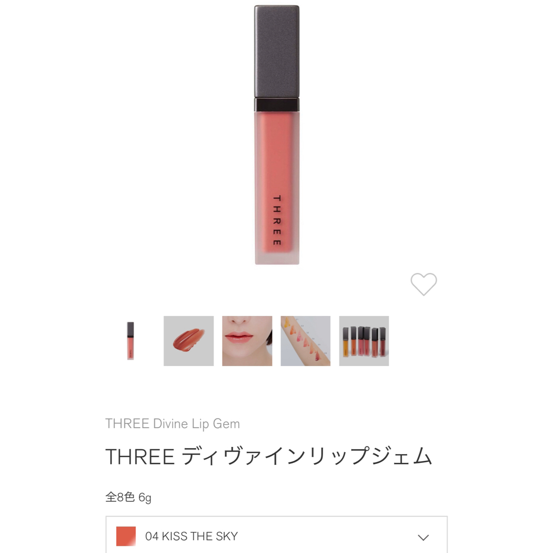 THREE(スリー)のTHREE ディヴァインリップジェム　04 コスメ/美容のベースメイク/化粧品(リップグロス)の商品写真