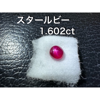 ファイヤーオパール カービング ルース 4.03ct