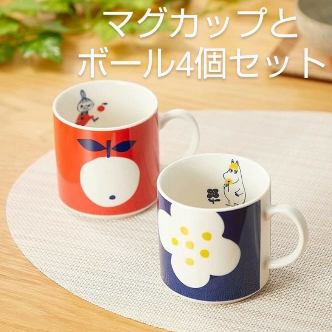 MOOMIN - ムーミン食器4点セットの通販 by M's shop｜ムーミンならラクマ