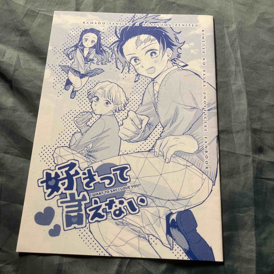 同人誌　鬼滅の刃　炭善　7冊セット【A5サイズ】炭治郎　善逸 エンタメ/ホビーの同人誌(ボーイズラブ(BL))の商品写真