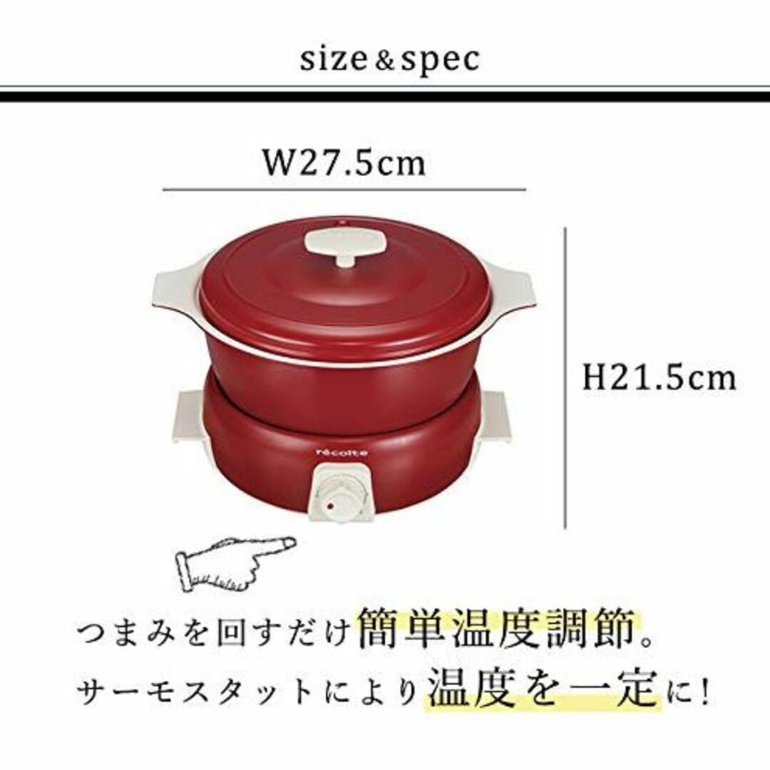 【色: 02：レッド（本体）】レコルト ポットデュオ タント RPF-2 rec スマホ/家電/カメラの生活家電(その他)の商品写真