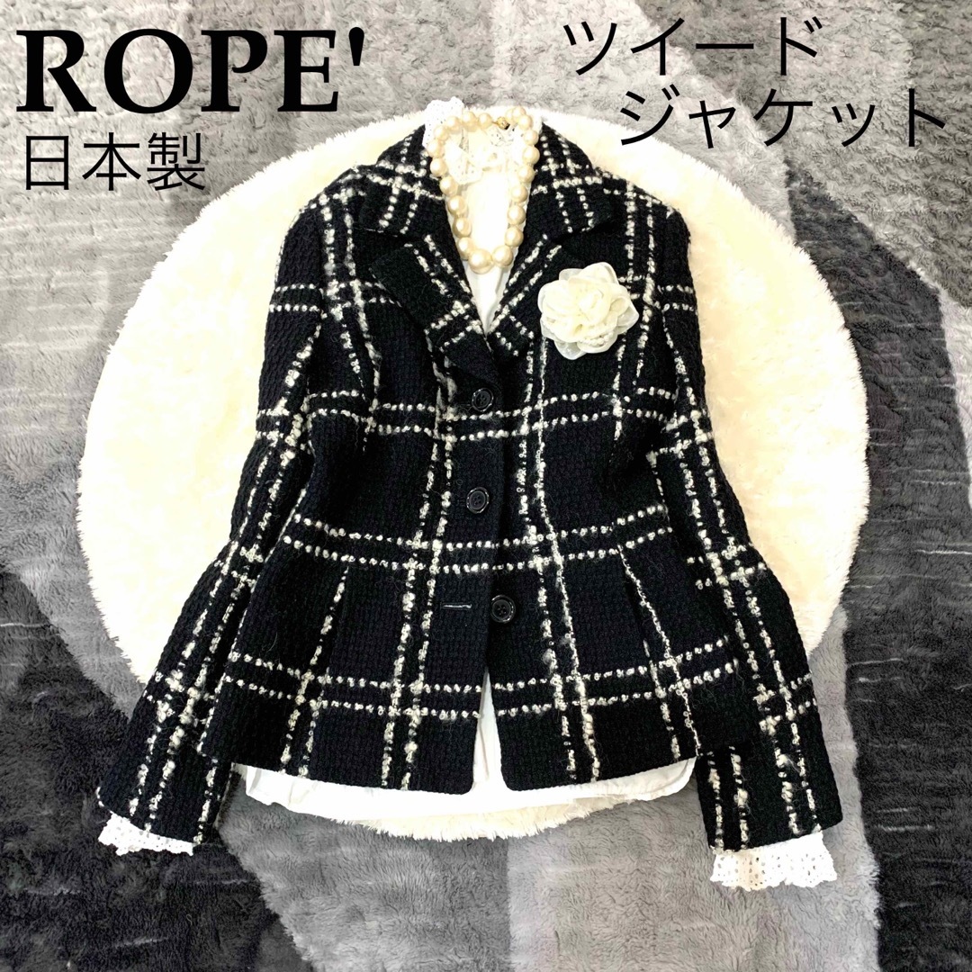 ROPE’(ロペ)のROPE'ロペ/黒ミックスニットツイード生地テーラードジャケット日本製セレモニー レディースのジャケット/アウター(テーラードジャケット)の商品写真