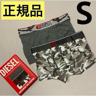 ディーゼル(DIESEL)の洗練されたDIESEL　2パック ボクサーパンツ カモフラ　グレー　S(ボクサーパンツ)