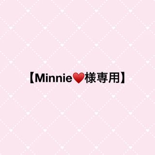 【Minnie♥️様専用】(アイドルグッズ)