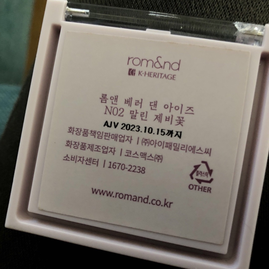 rom&nd(ロムアンド)のロムアンド ベターザンアイズ N02 ドライバイレット コスメ/美容のベースメイク/化粧品(アイシャドウ)の商品写真