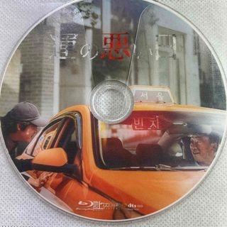 韓国ドラマBlu-ray『運の悪い日』(TVドラマ)