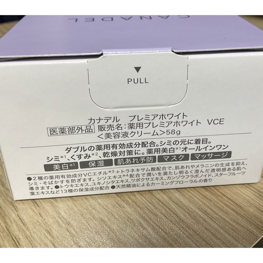 DUO(デュオ)のカナデル プレミア ホワイト コスメ/美容のスキンケア/基礎化粧品(オールインワン化粧品)の商品写真