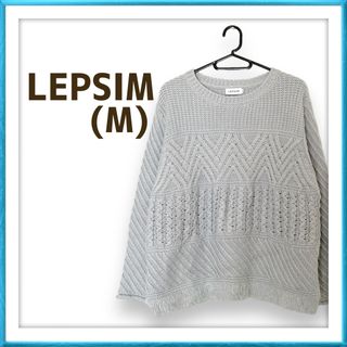 レプシィム(LEPSIM)のLEPSIM レプシィム グレー 大人可愛い ニット 秋冬(ニット/セーター)