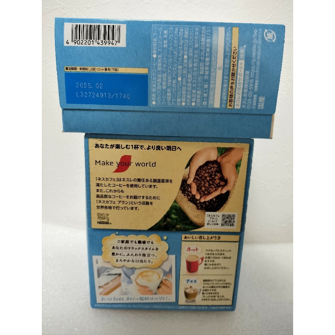 ネスカフェ エクセラ ふわラテ ハーフ＆ハーフ スティック52本 食品/飲料/酒の飲料(コーヒー)の商品写真